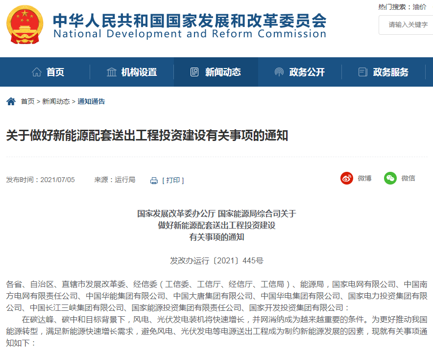 儲能市場即將爆發(fā)！未來5年增長空間巨大，或超10倍！